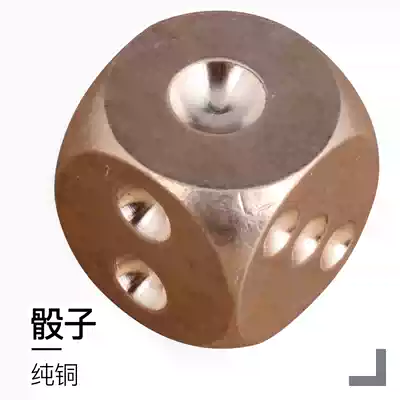 黄铜骰子钥匙扣白铜色子手工打磨把玩减压金属大号骰子