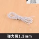 Lõi căng dây đeo vòng tay đàn hồi dây đàn hồi dây chuyền tự làm handmade vòng tay nhiều màu độ dày 1,5 / 2 mm - Vòng đeo tay Clasp