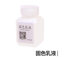 Anti-dyeing emulsion anti-fouling and decontamination fixing color brightening emulsion leather maintenance 30ml