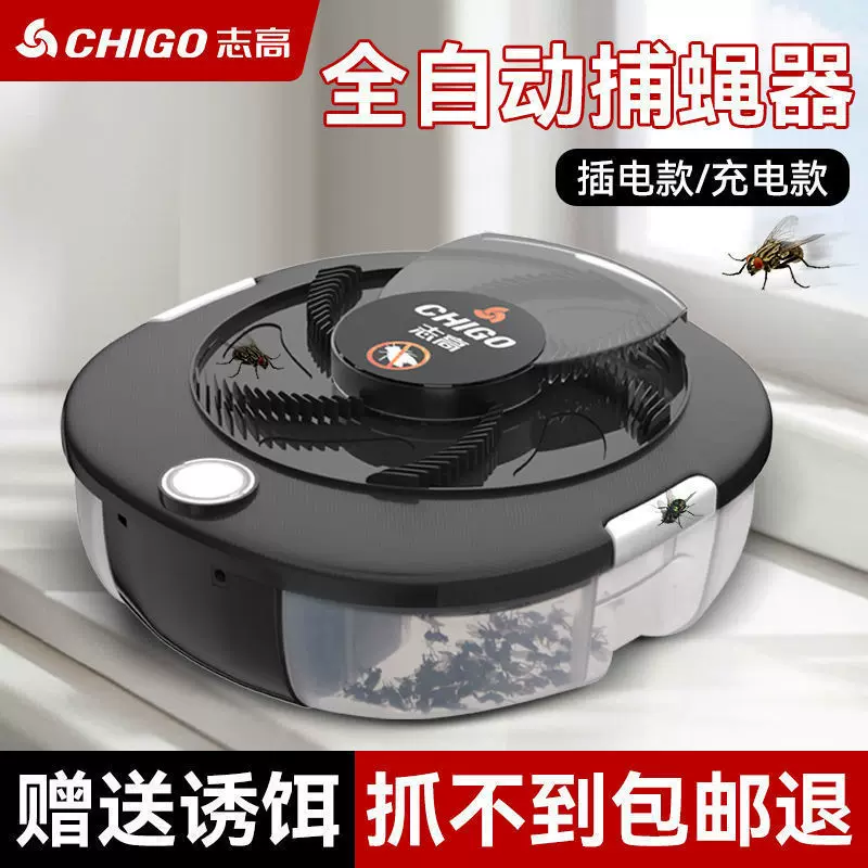 Zhigao Fly Destroying Machine Fly Pumping и Automatic Fly Capture Артефакт Насекомых Контроль Домашняя Коммерческая Ловля и Уничтожение Fly