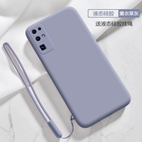 Честь 30 [Лаванда пепела] Следует жидкий силикон ★ Дайте полную стальную пленку с экраном+тот же салон