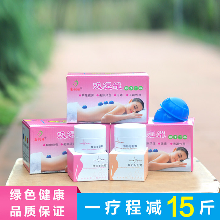Lü's strengthening paste Shang He cupping hole opening cream magic jar through fiber paste fire pot metabolic paste sealing hole paste silicone