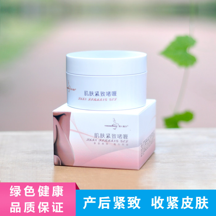 Postnatal compact tightening cream gel Gel Cream Tightening Skin Closeout Tightening Cream Relaxation Skin Tummy Waist