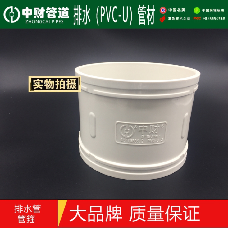 Medium Finance PVC Drain Pipe Sewer Pipe Fittings Drain Accessories Direct Pipe Hoop D50 75110160200