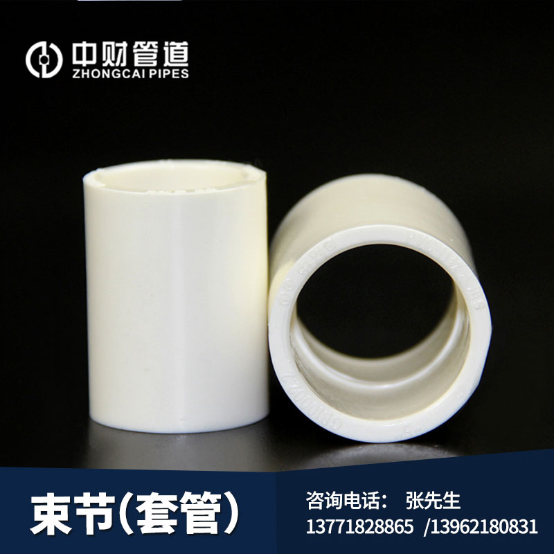 Central Property Pipeline PVC-U Drinking Water Tubing Accessories on Water Bundles Festival Plastic Direct
