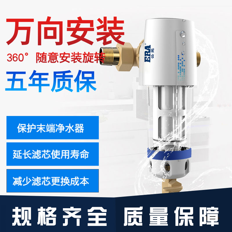 ERA 2020 Upgraded Water Purifier 3m Water Purifier Household Direct Drinking Commercial Large Drinking Machine