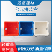 EAR AD Youjia PVC86 type concealed assembly box home decoration junction box snap-on assembly bottom box