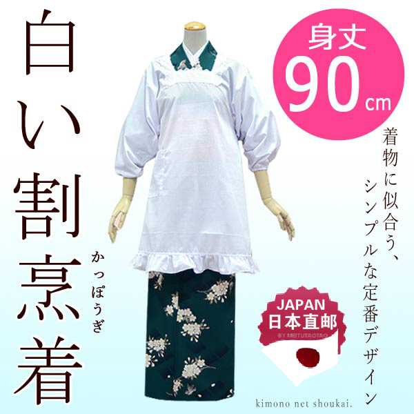 日本直郵 割烹着大正昭和風蕾絲荷葉邊長版圍裙正統和服用黑白 日本直郵 割烹着大正昭和風蕾絲荷葉邊長版圍裙正統和服用黑白