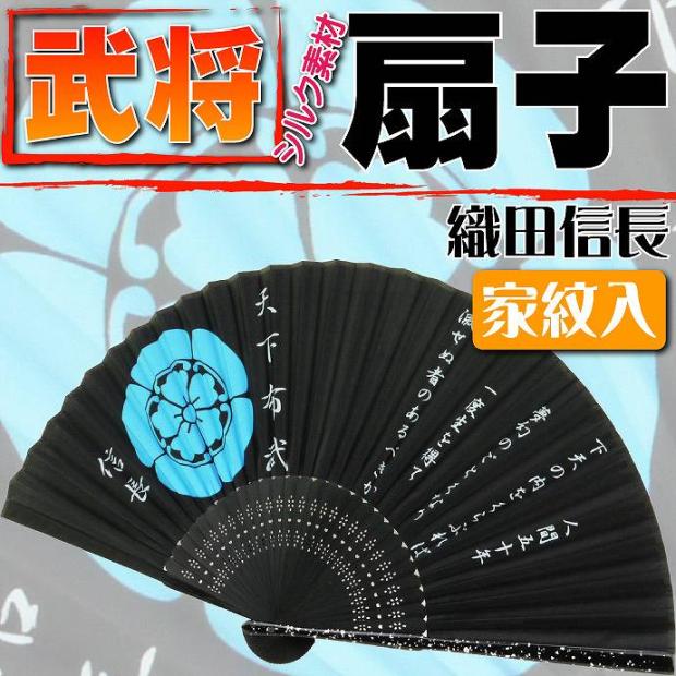 日本戰國武將新選組家紋扇子超酷絕贊夏季限定1入 露天拍賣