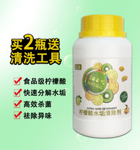 Food grade citric acid scale remover Electric water heater Kettle water dispenser Tea scale cleaning agent descaling agent