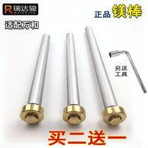 Suitable for Wanhe electric water heater magnesium rod descaling rod 40 50 60L liters sewage outlet original brand universal accessories