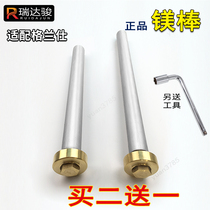 Suitable for Glans electric water heater magnesium rod anode rod 40 50 60 80L liters descaling Diholong original accessories