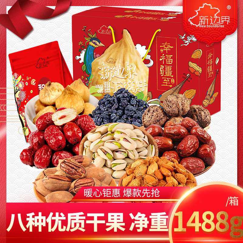 New Frontiers Nuts Great Gift Bags Happiness Frontier To Year Goods Gift Boxes 1488g Batan Wood Bisoft Fruit Pistachio Gifts