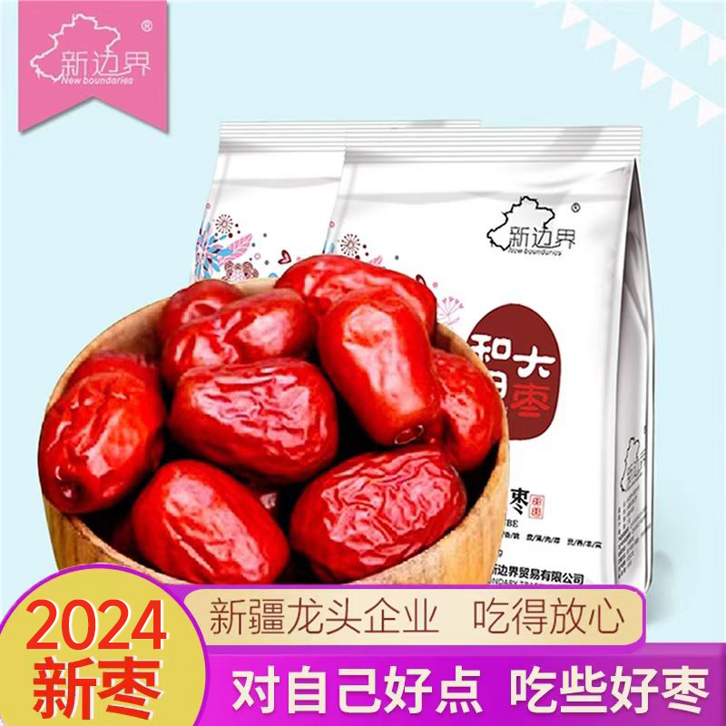 新疆特産紅棗と田ナツメ500g特大干し紅棗一級品 天ナツメ特産ドライフルーツスナック ナツメスライス