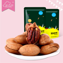New border big root fruit Cream nut snack bagged dried fruit longevity fruit 200g*2 bags of dry goods specialty