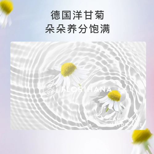 Florihana Ромашка, влажный гидролат, увлажняющий тонер, лосьон, Франция, Германия