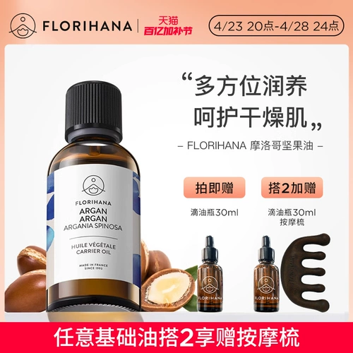 Florihana Увлажняющее лечебное базовое масло против сухости для ухода за кожей, Франция