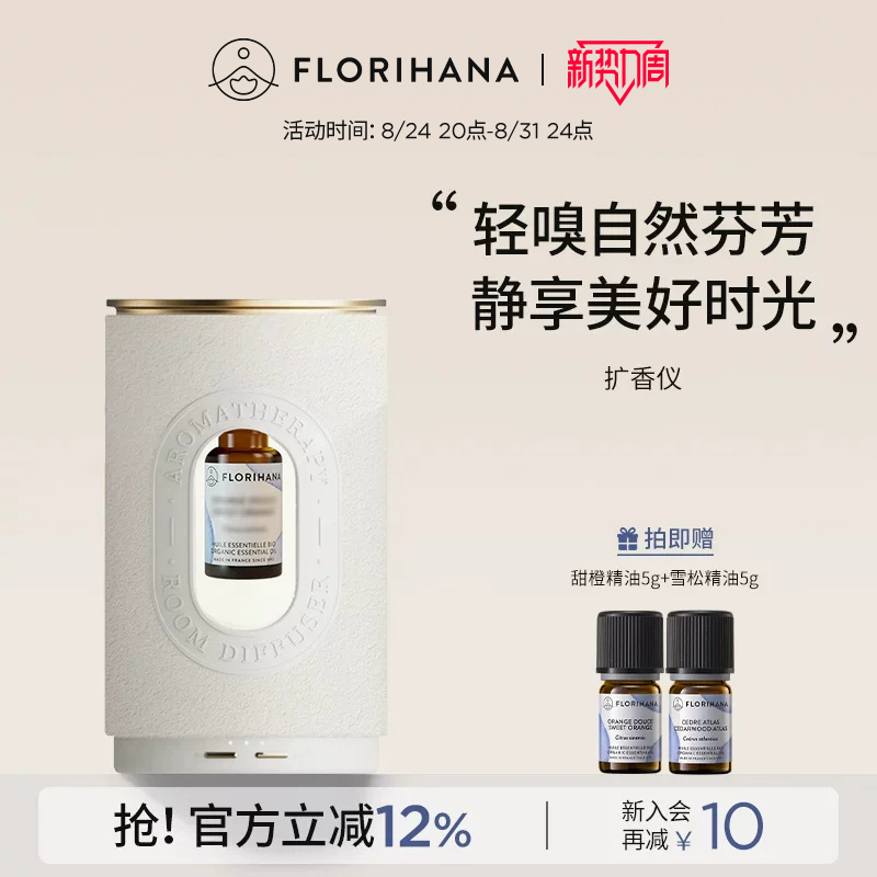 Florihana Diffuser Aromatherapy Essential Oil Waterless Aroma Diffuser for Bedroom Sleep Fresh Air Cold Fragrance Diffuser Florihana Diffuser Aromatherapy Essential Oil Waterless Aroma Diffuser for Bedroom Sleep Fresh Air Cold Fragrance Diffuser