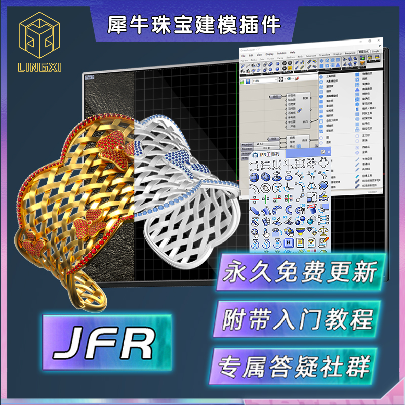 Zero rhino JFR rhino RHINO Jewelry 3D Modeling Plugin Fed Into Door Course JCAD Transformation Designer 3D-Taobao