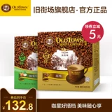 Oldtown Malaysia Old Street Original+Coffee Coffe