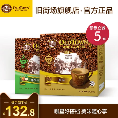 Oldtown Malaysia Old Street Original+Coffee Coffe