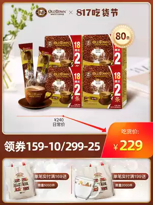 oldtown Old street market Malaysia imported original coffee 18 2 * 4 boxes