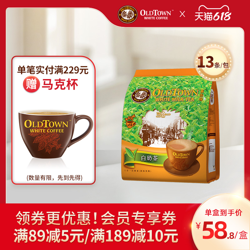 (Snatches First purchase) Old Street Farm White Coffee Malay Imports instant coffee powder white milk tea 13 26 26 bagged