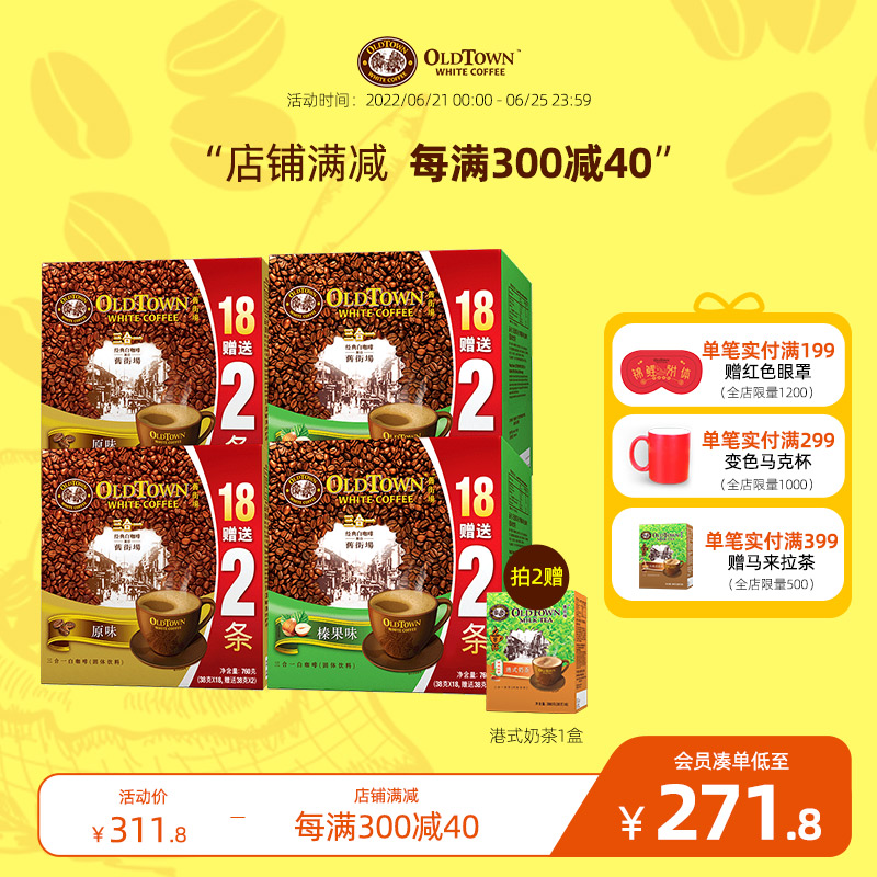 Old Street Field White Coffee Malaysia Imports Instant Coffee Powder Original Taste Hazelnut Composition 80 strips