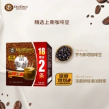 Oldtown Malaysia Old Street Импортированный гель -белый кофе 20 штук