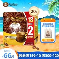 Oldtown Old Street Farm Malaysia Импортировал белый кофе Two -in -один 500G