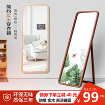 Floor full-length mirror home bust mirror solid wood fitting mirror small apartment ins dressing mirror small apartment ins bedroom mirror