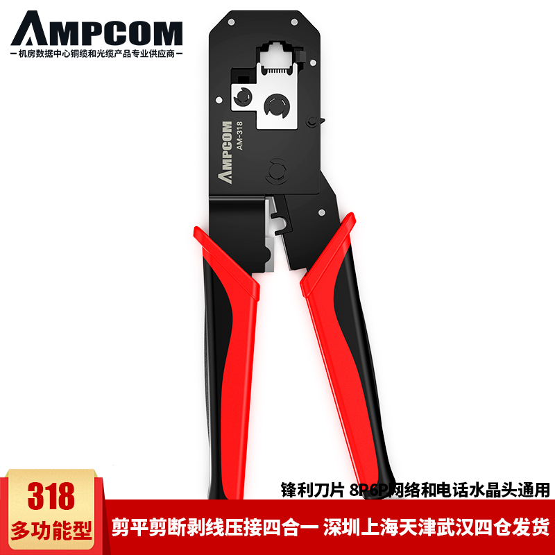 ampcom Crystal Head Mesh Clamp Multifunctional Crimp Clamp Set Super Class 5 Class 6 Class 7 Network Tester Tool Professional Grade Perforated Through Hole Telephone Network Cable Clamp Crimp Plier