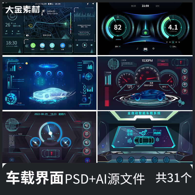 Technology Blue Big Data Visualization Car Interface Navigation Dashboard System Psai Source File Editable 42 Technology Blue Big Data Visualization Car Interface Navigation Dashboard System Psai Source File Editable 42