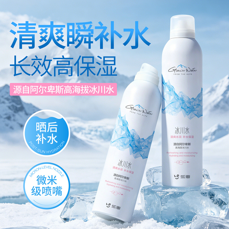 Hydrating Spray, Moisturizing Body Spray, Daily Skin Care, After-Sun Stabilizing Hydrating Spray 300ml Hydrating Spray, Moisturizing Body Spray, Daily Skin Care, After-Sun Stabilizing Hydrating Spray 300ml