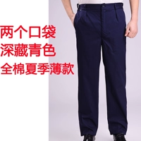 Чистый хлопковый летний тонкий темно -синий карман