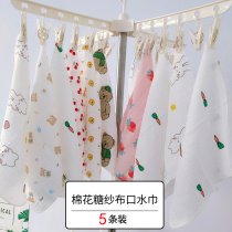 5-pack baby 2-layer gauze saliva towel newborn baby cotton handkerchief towel summer light and breathable overflow milk square towel