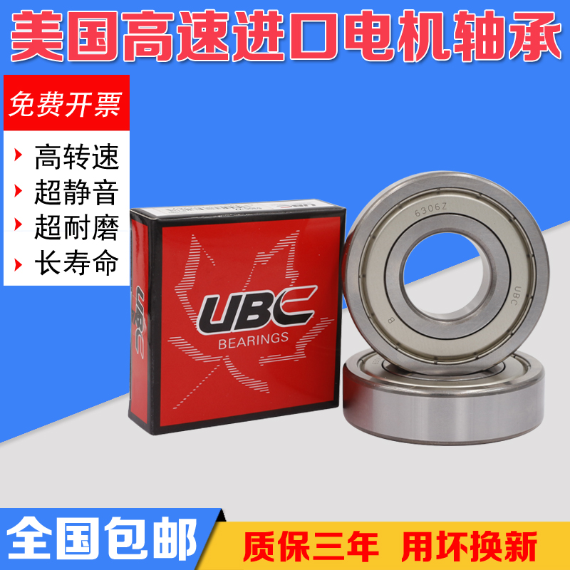 American UBC import high speed bearing 608 6200 6201 6202 6203 6204RS 6205 6206Z