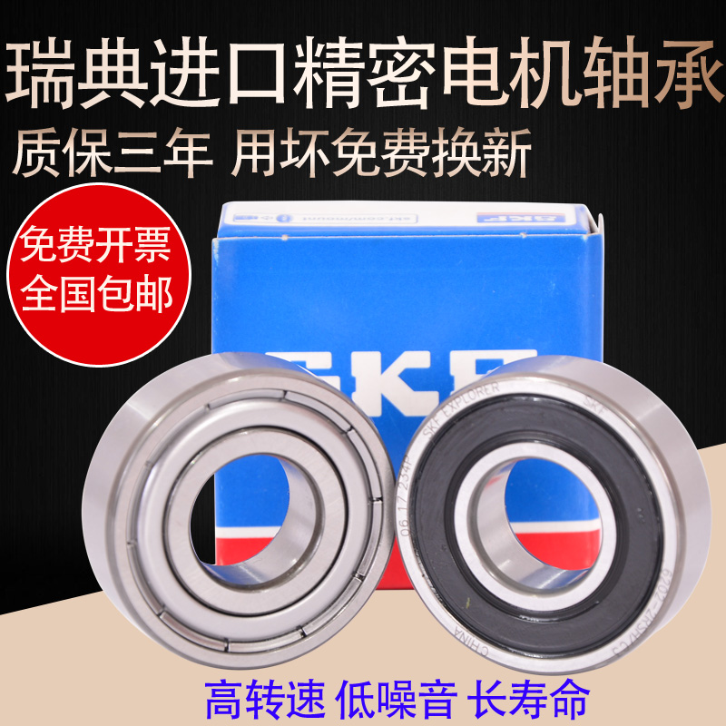 SKF imported miniature bearing 681 682 683 684 685 686 687 -2Z C3 2RS1