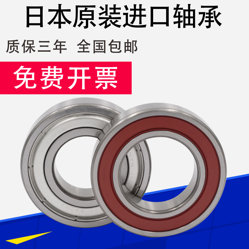 Japan NTN high-speed imported bearing 608Z 6200LU 6201 6202 6203 6204 6205 LB