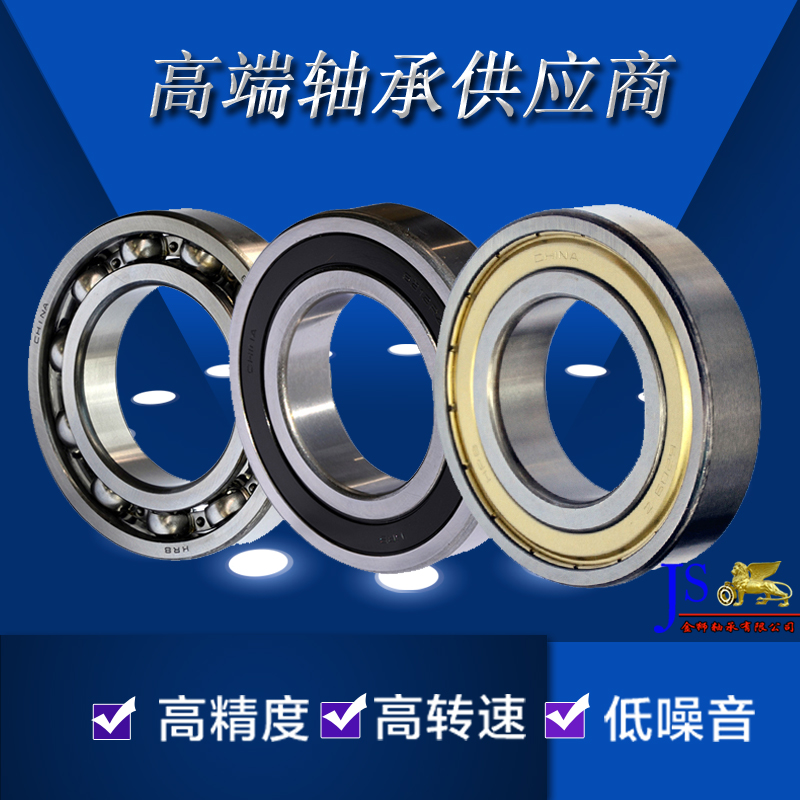 Harbin HRB bearing 6006 6007 6008 6009 6010 6011-2Z-2RZ high-end bearings