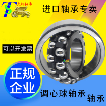 NSK self-aligning ball bearing 1200 1201 1202 1203 1204 1205 1206 ATN K