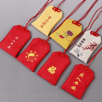 Carry-on bag sachet bag sachet Evil spirits pray car Hang peace sign Lucky bag Empty bag Jewelry hang around the neck