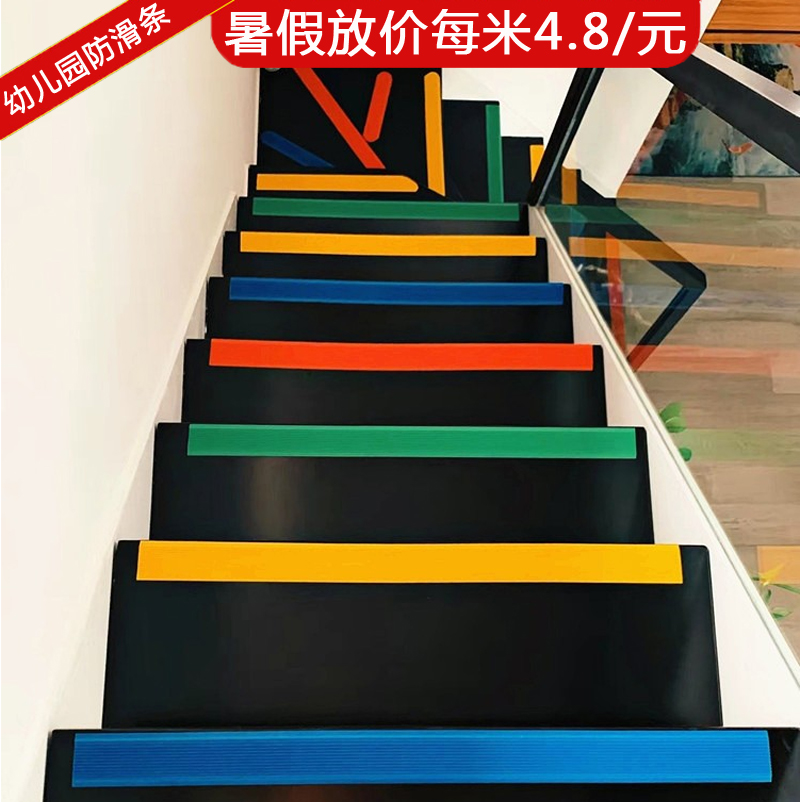 One-sided flat kindergarten stair anti-slip strip Ground steps ladder step anti-slip strip Slope self-adhesive pressure edge strip