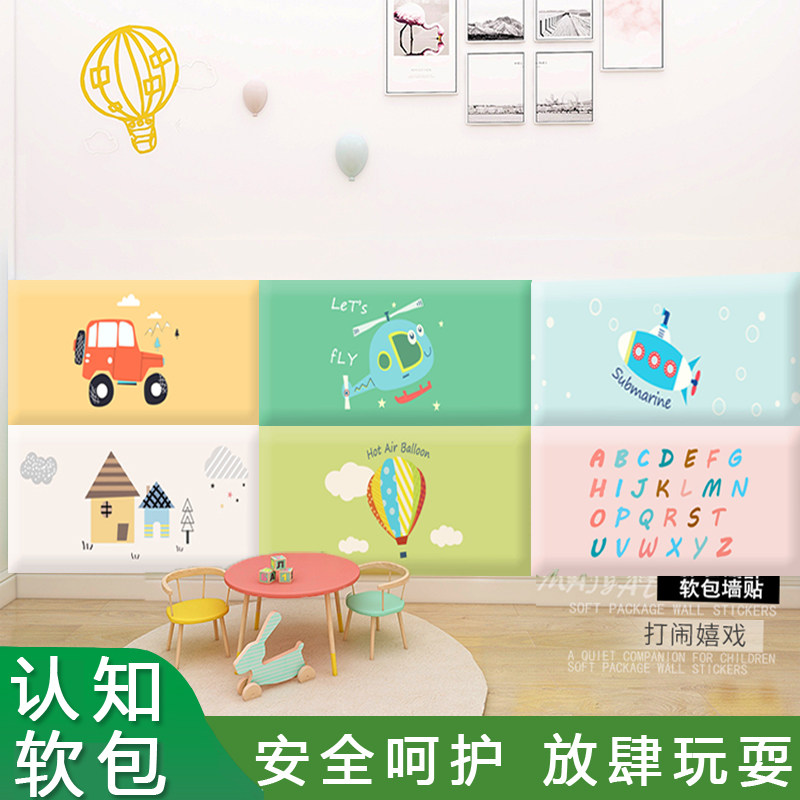 Custom Cartoon Tatami Tatami Soft Bag Anticollision Wall Sticker Early Teach Kindergarten Anti-Bump Anti-Crash Wall Stickup Bed Surround Backrest Cushion