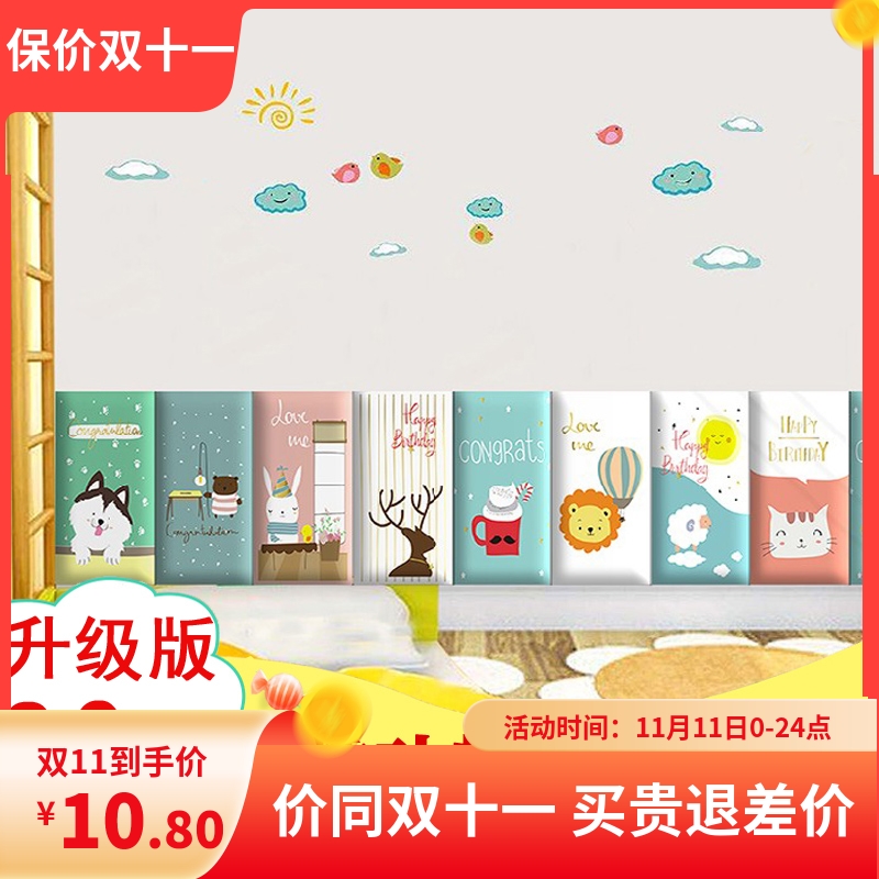 Children's kindergarten leather wall stickers tatami self-adhesive anti-collision soft bag backrest anti-collision wall stickers bed protection surround stickers headboard