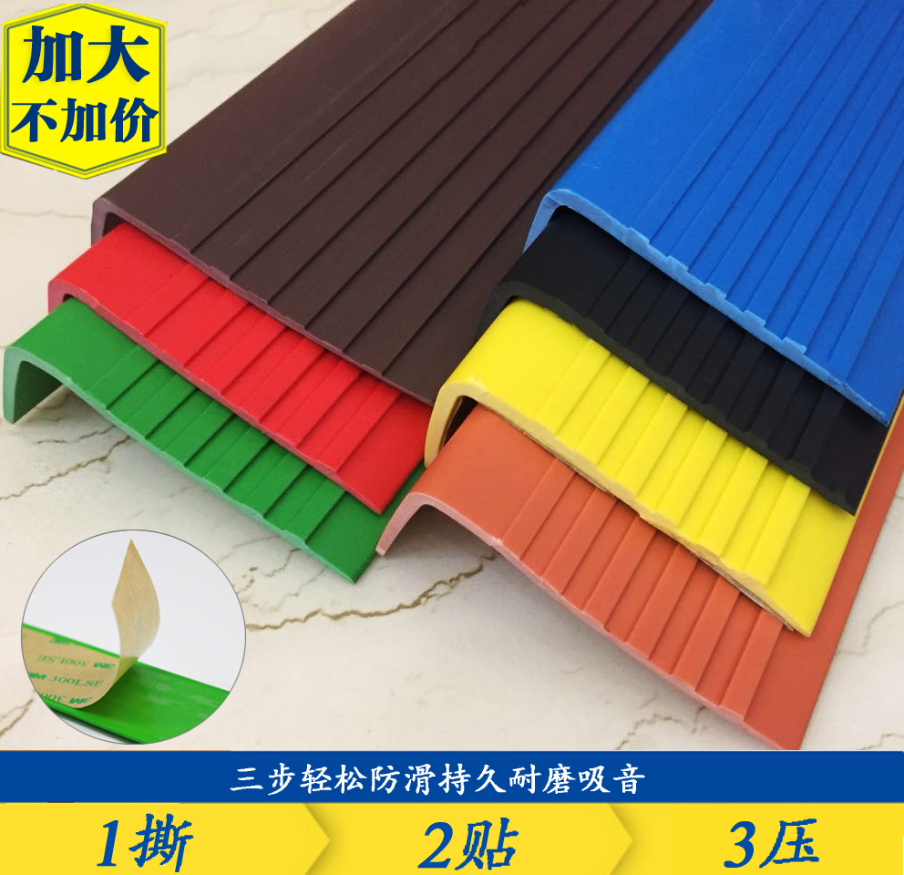 Floor ramp Powder room Wear-resistant and step-resistant self-adhesive anti-slip stickers Stair steps anti-slip strips Carpet crimping and closing strips