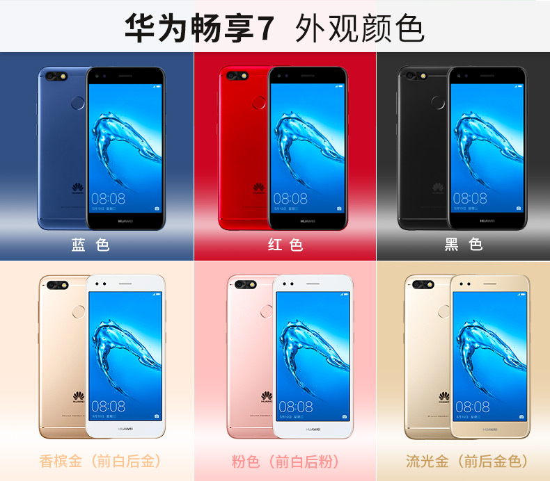 Gửi Hao Li Huawei / Huawei tận hưởng 7 điện thoại thông minh vân tay thẻ kép cao cấp dành cho sinh viên Netcom 4G - Điện thoại di động samsung galaxy a10 2