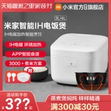 Семейство Xiaomi Mi IH Rice Piron 3 Liters, 4 литра 2-3-4 человек используют небольшие умные рисовые плиты многофункциональные большие мощности