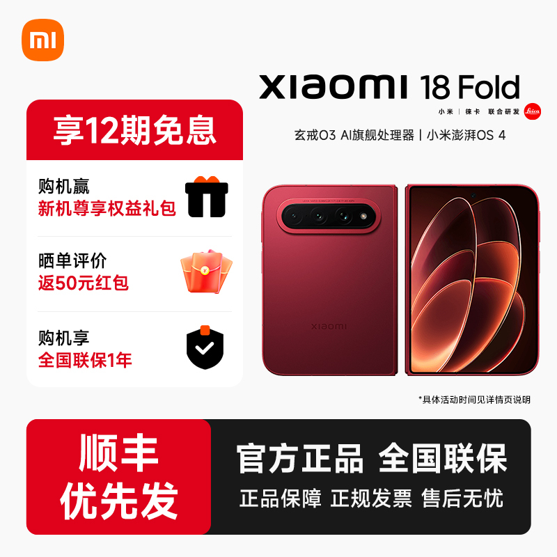 【New Product Launch】Xiaomi 18 Fold Flagship Foldable Xiaomi Phone, the New Product from Xiaomi's Official Flagship Website, Equipped with the Xuanjie O3 Chip, Offering a Panoramic View at Your Fingertips 【New Product Launch】Xiaomi 18 Fold Flagship Foldable Xiaomi Phone, the New Product from Xiaomi's Official Flagship Website, Equipped with the Xuanjie O3 Chip, Offering a Panoramic View at Your Fingertips
