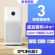 Mijia Air Purifier 3 [Высокое заключение в спальне]